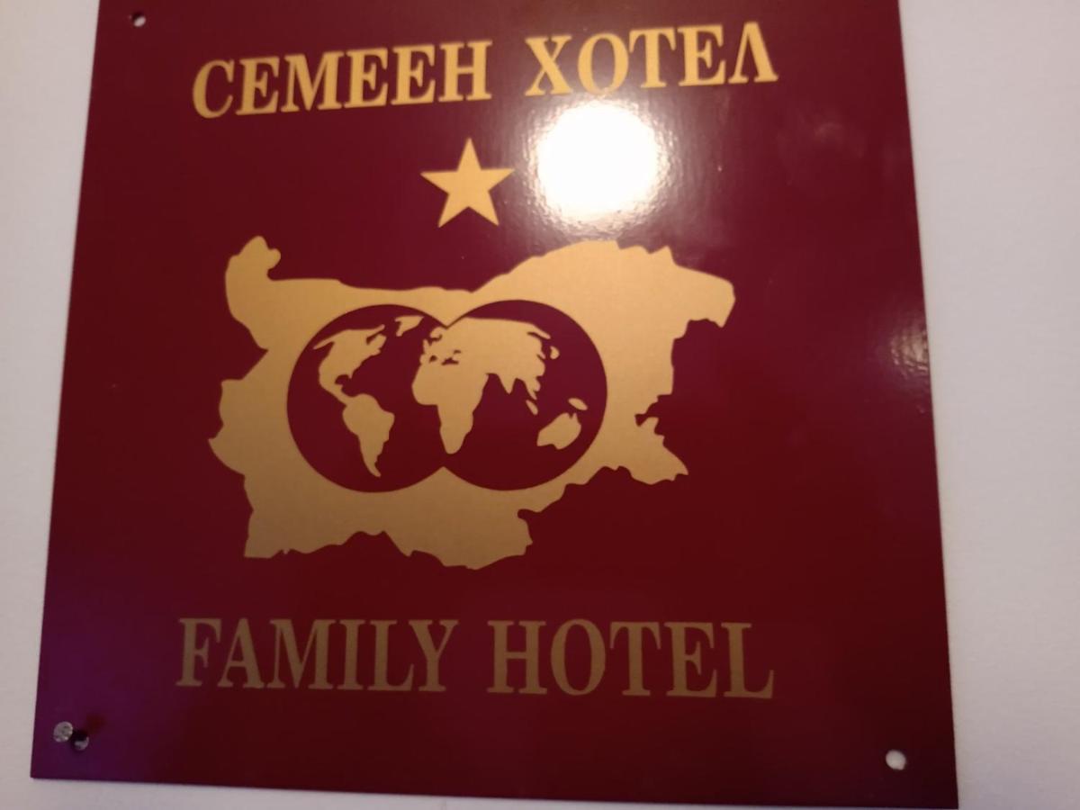 Хотел Оренда Dupnitsa Exterior foto
